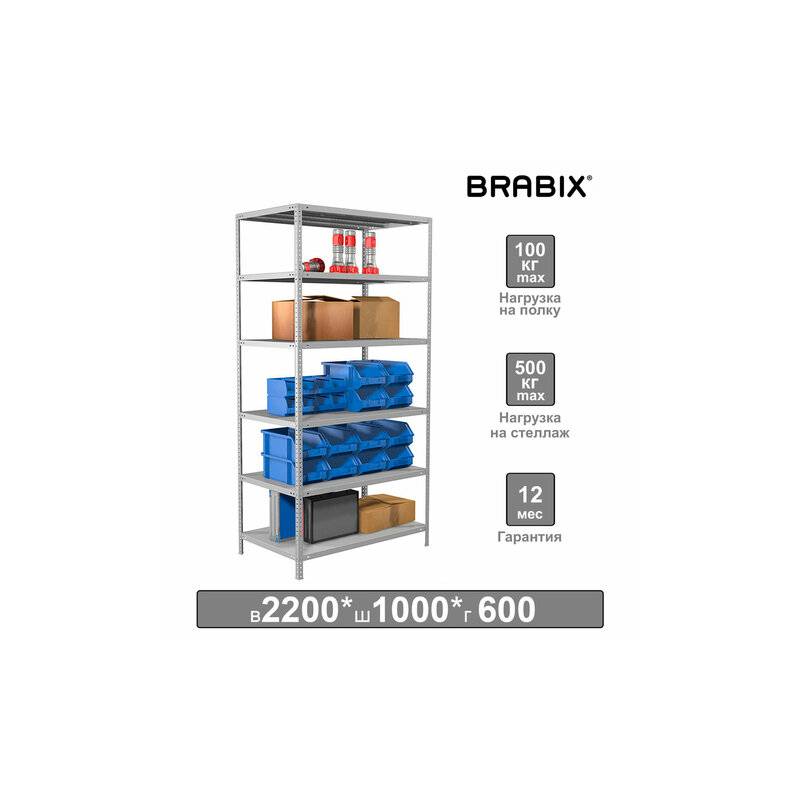 Стеллаж металлический  "MS 220/60-6", 2200*1000*600 мм, 6 полок, 291376 главное фото